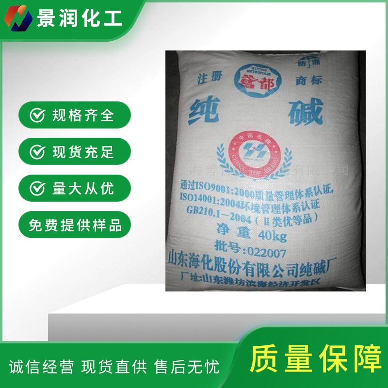 汕头纯碱